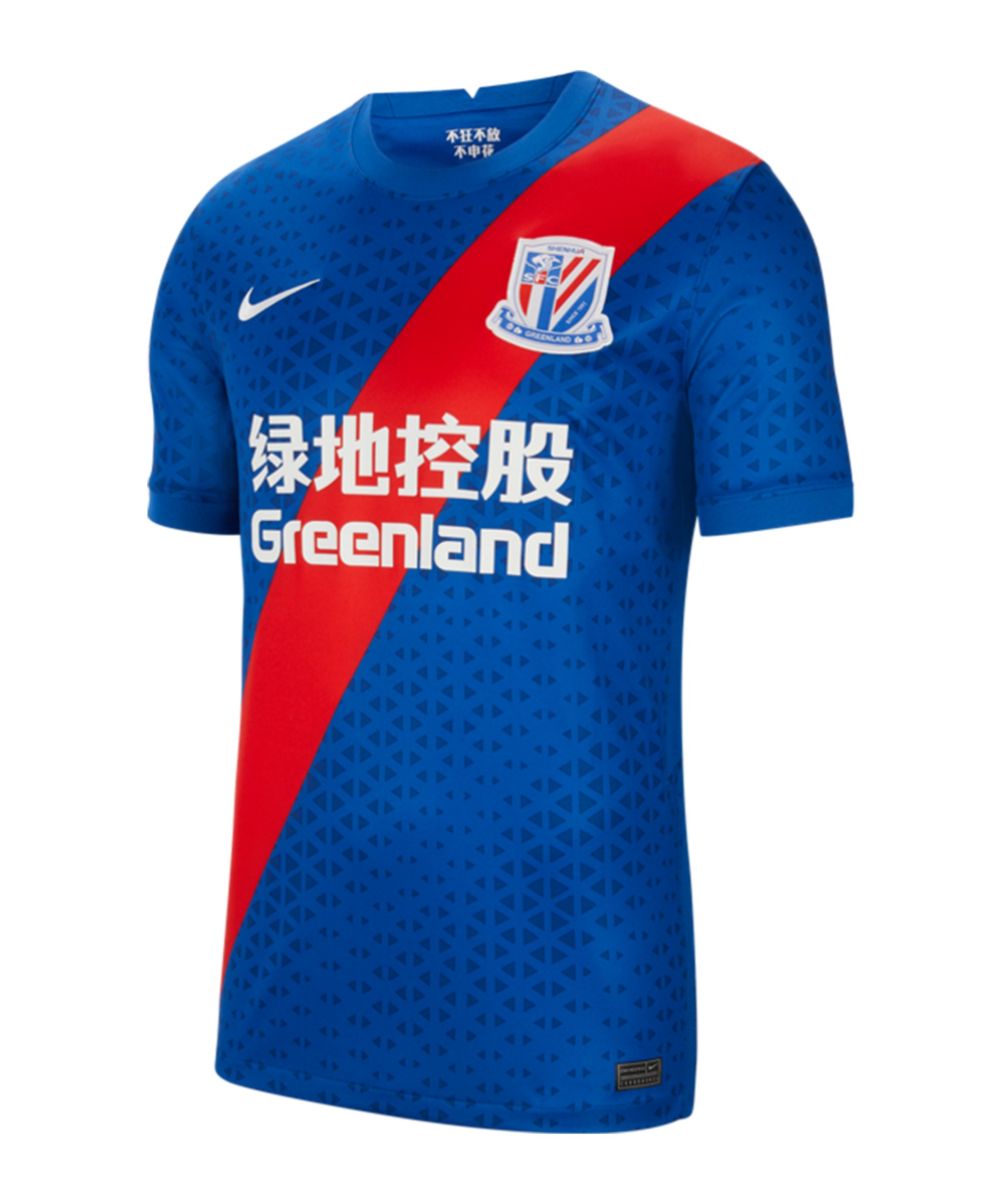 Nike FC Shanghai Greenland Trikot Home 2020/2021 F486 - blau